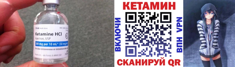 Кетамин ketamine  MEGA tor  Ужур 