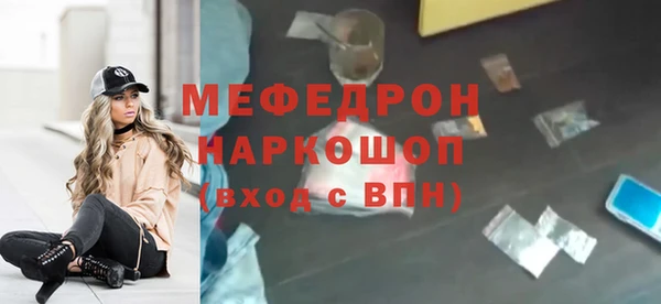 мяу мяу мука Аркадак