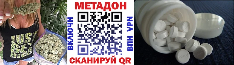 Метадон кристалл  Ужур 